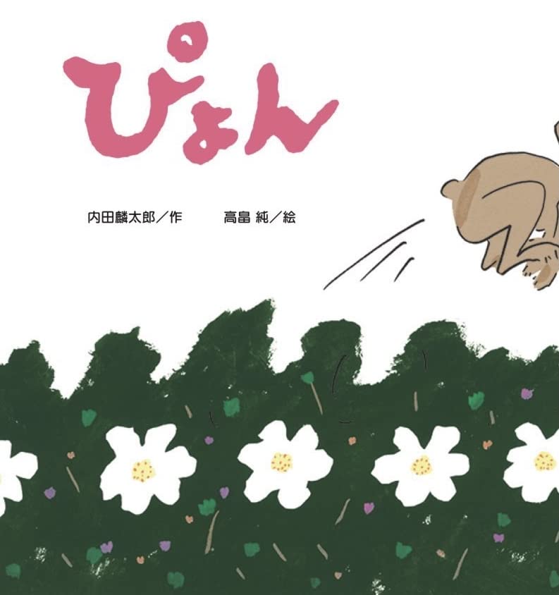 ぴょんさん専用 2本 51XkobQCa+L.jpg